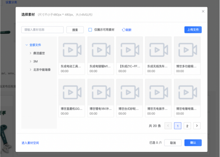 爱采购运营能力提升的3个关键技巧